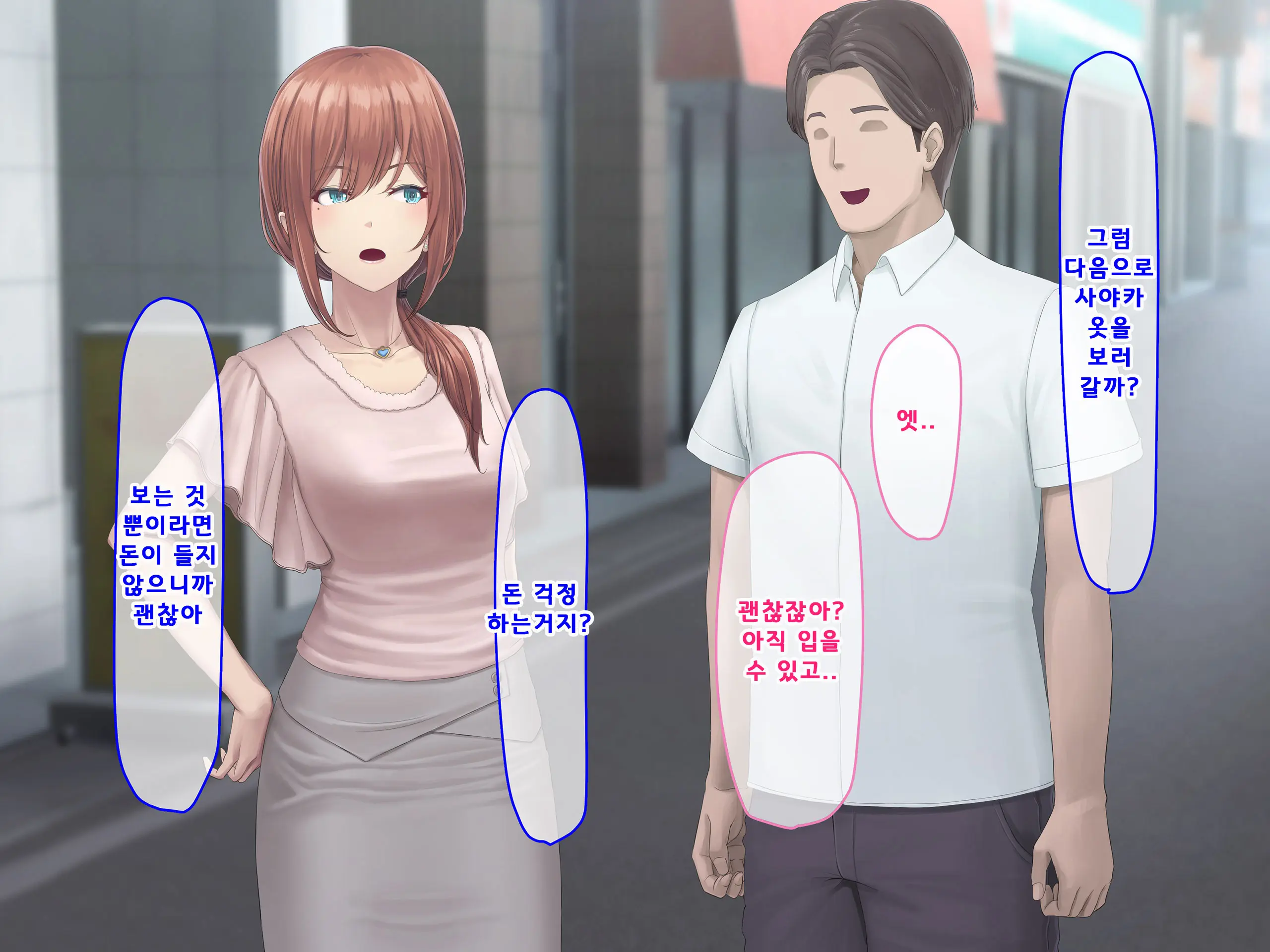 Otto Ni Ienai Keiyaku 2 | 남편에게 말할 수 없는 계약 2